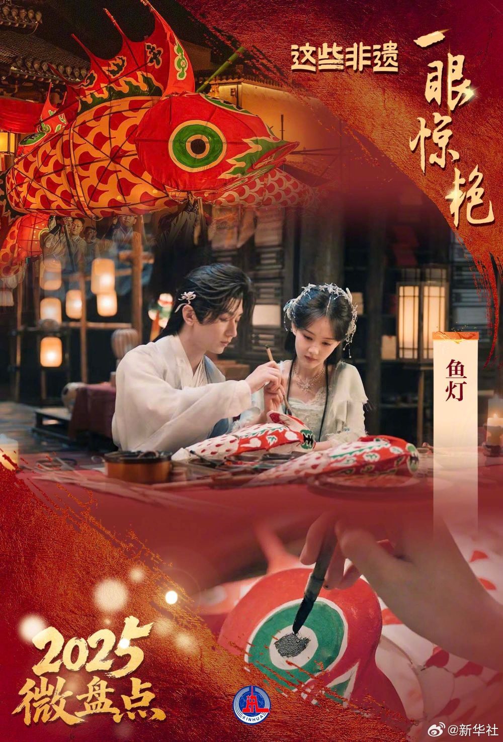 中国式浪漫!这些非遗一眼惊艳 中国式浪漫!这些非遗一眼惊艳