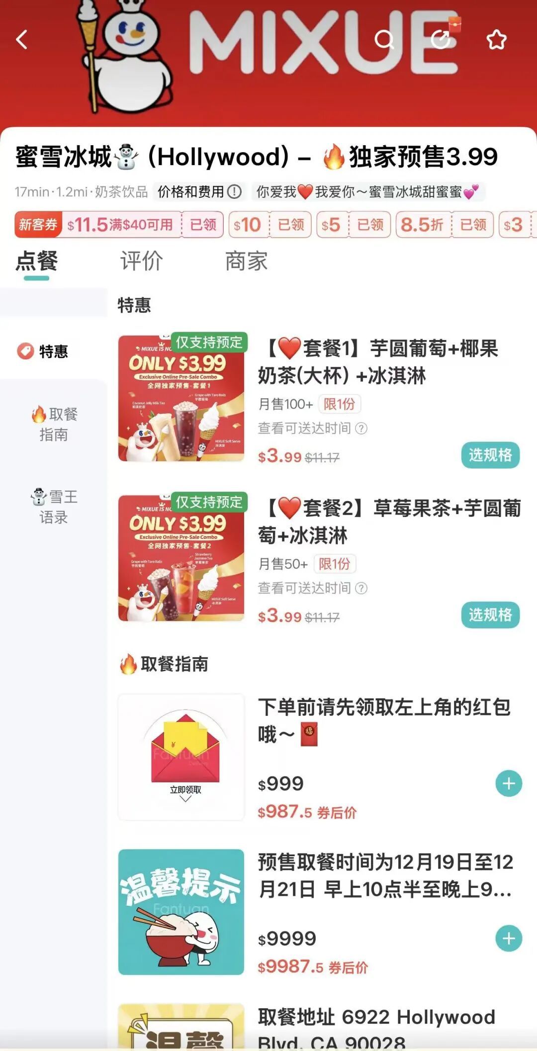 唱主题曲免费领冰淇淋，蜜雪冰城美国首店试运营，最高可选200%糖度