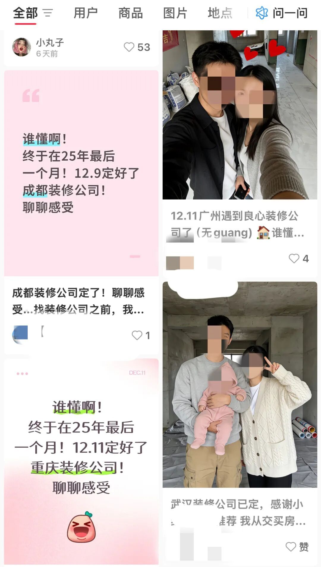 紧急提醒！他们可能是假夫妻