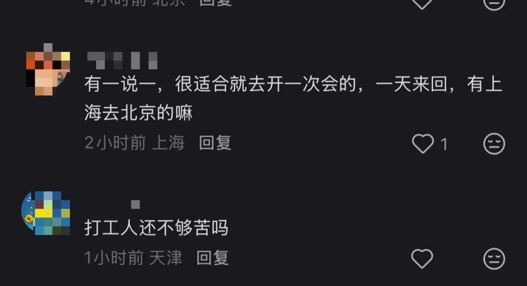 连休3天，元旦假期购票日历来了！京沪上线夜班专列高铁？12306回应→