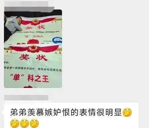 “做梦都要笑醒！”