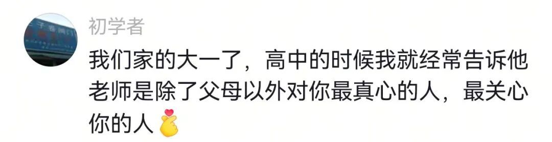 浙江一高中老师唱歌跑调，近万人疯狂点赞！网友直呼：笑着笑着就哭了！