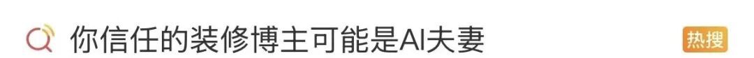 紧急提醒！他们可能是假夫妻