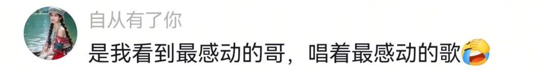 浙江一高中老师唱歌跑调，近万人疯狂点赞！网友直呼：笑着笑着就哭了！