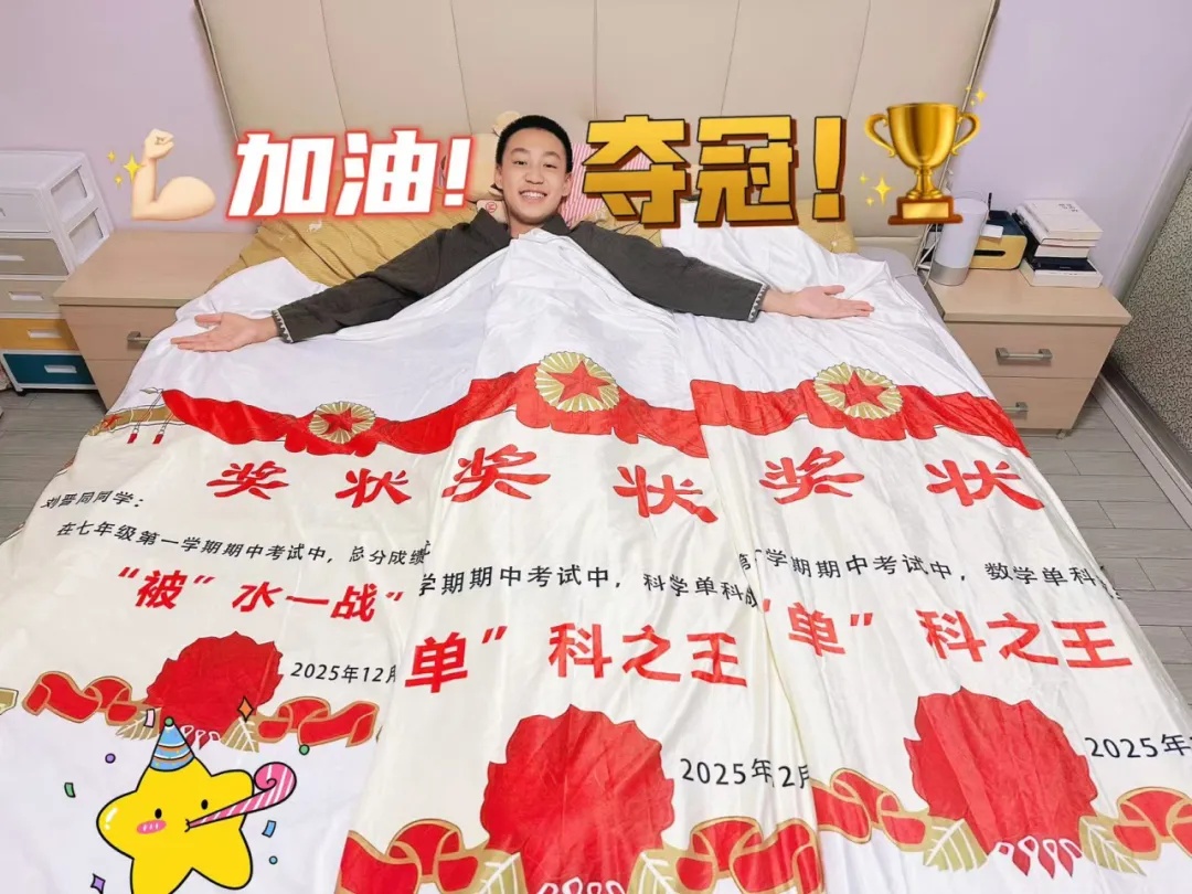 “做梦都要笑醒！”