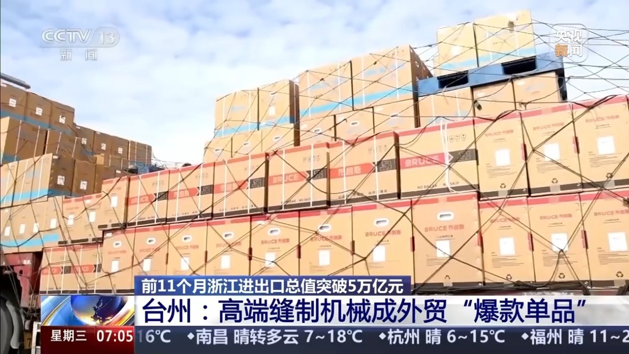 缝制机成爆品 五金开拓非洲市场 “中国制造”走向全球 缝制机成爆品 五金开拓非洲市场 “中国制造”走向全球