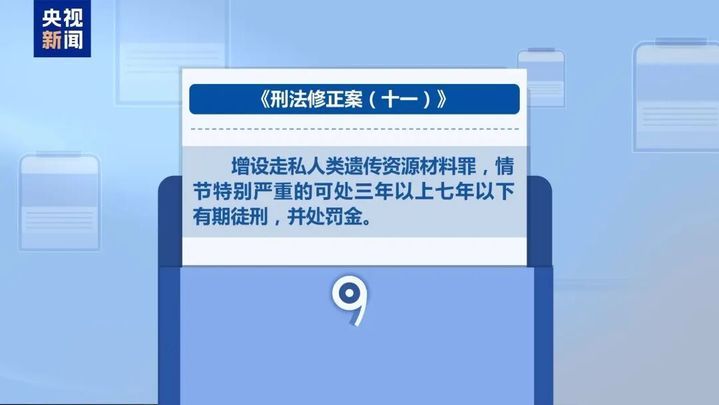 超10万人份、涉23省份！走私孕妇血样黑产链详情披露