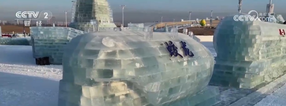 从“冰景”到“智景” 科技加持冰雪大世界 擦亮城市IP新名片