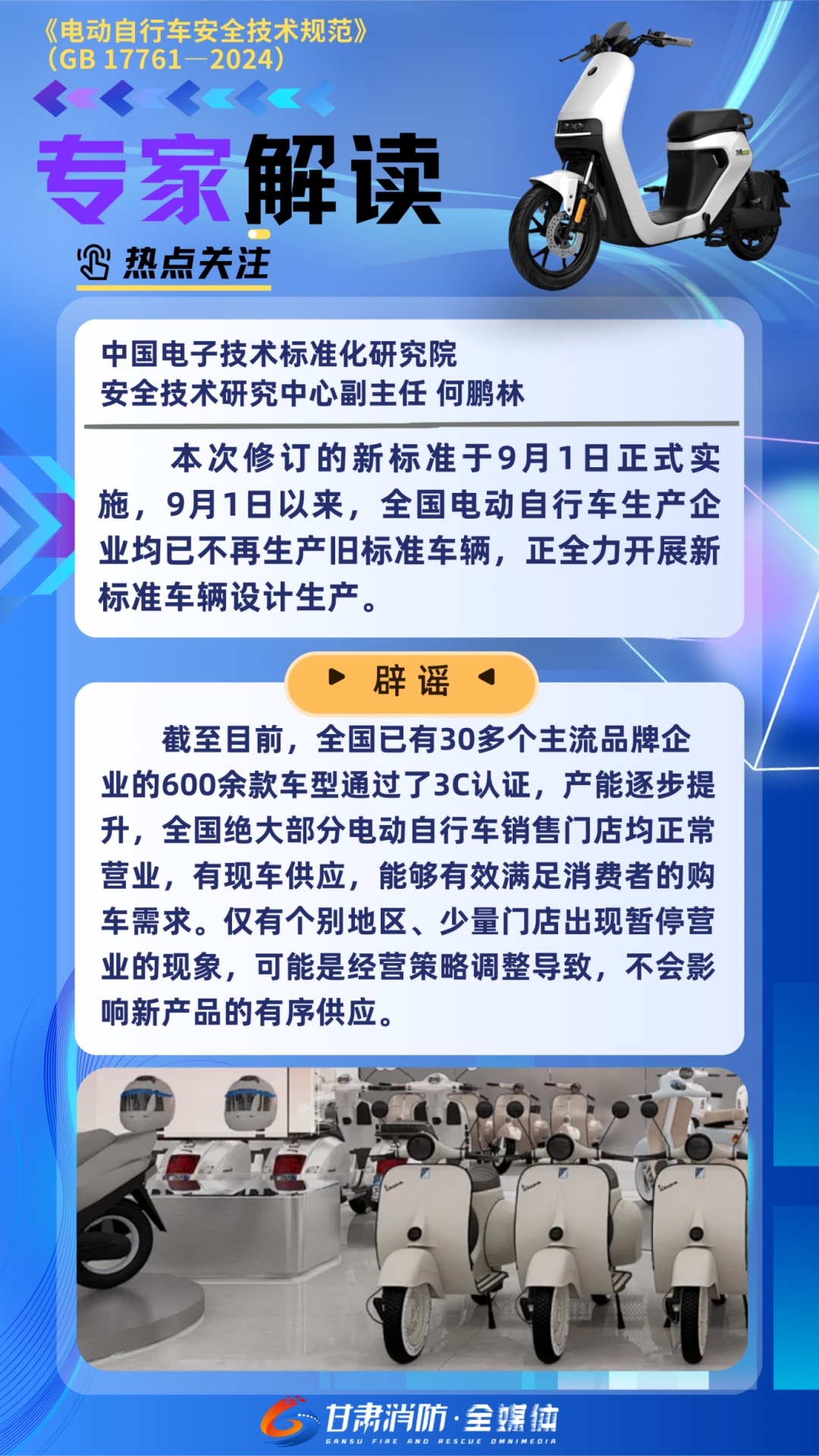 关于新国标电动自行车,这五条都是谣言! 关于新国标电动自行车,这五条都是谣言!