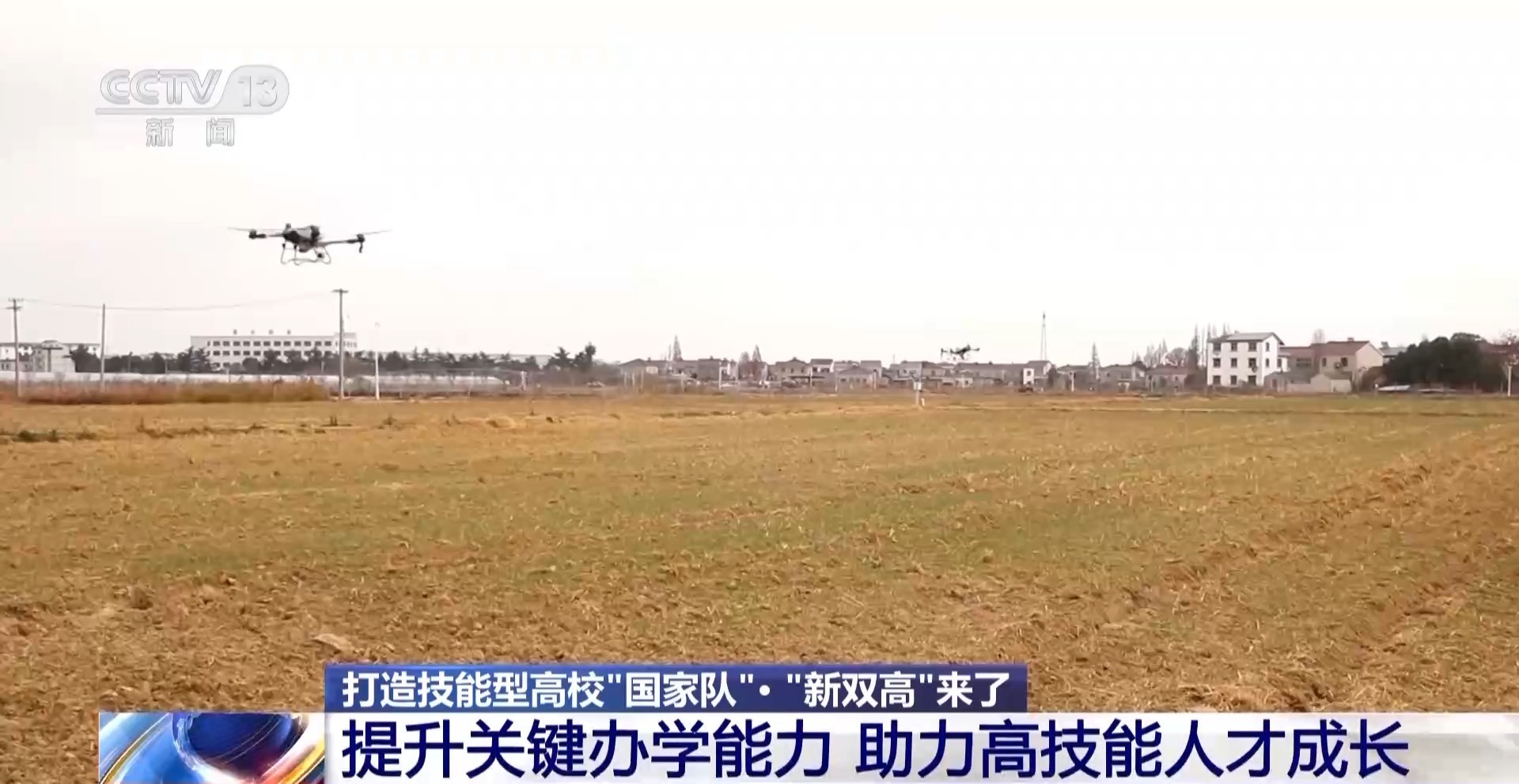 “新双高”来了！职业教育再升级