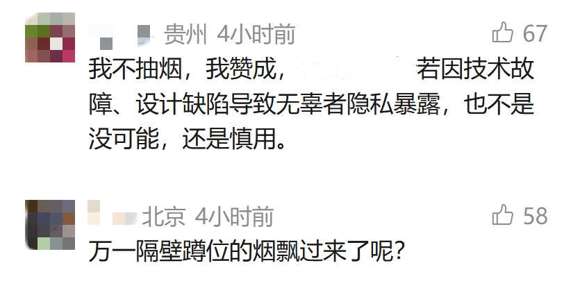 厕所一抽烟，玻璃变透明？网友们吵翻了！