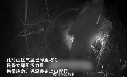 寒夜搜山近20小时！上山砍柴的父亲终于找到了！