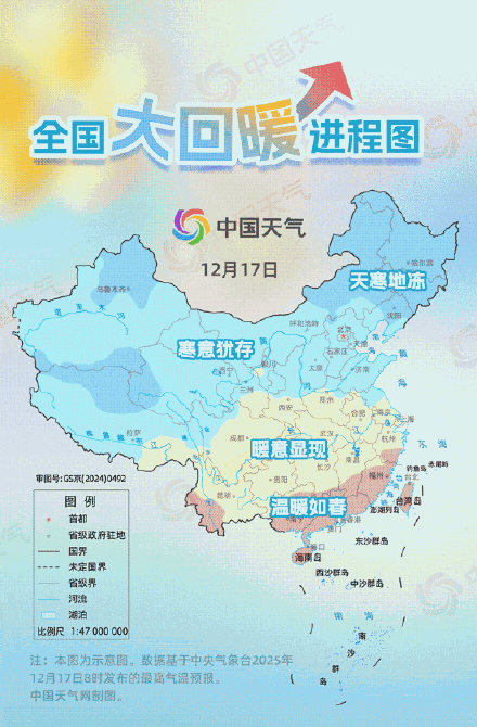 今起3天我国大部地区持续回暖