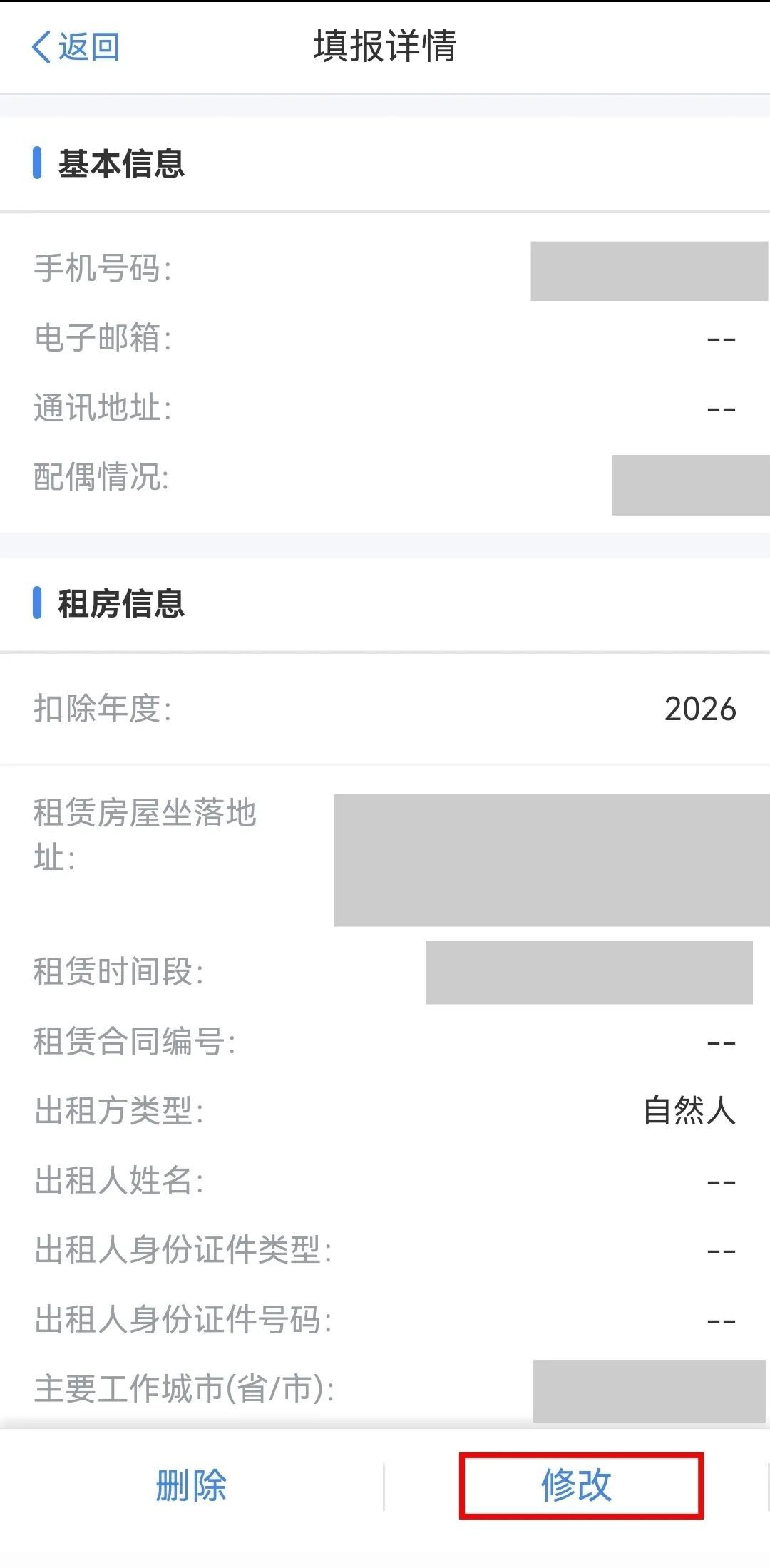 事关收入!本月内请及时确认 事关收入!本月内请及时确认