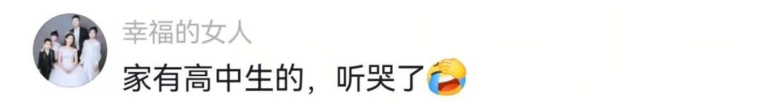 浙江一高中老师唱歌跑调，近万人疯狂点赞！网友直呼：笑着笑着就哭了！