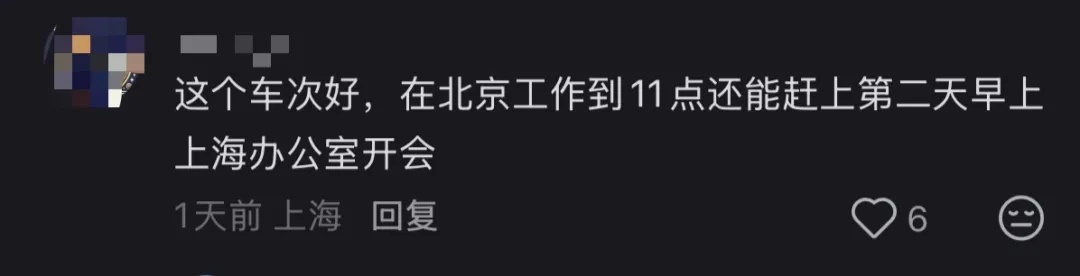 连休3天，元旦假期购票日历来了！京沪上线夜班专列高铁？12306回应→