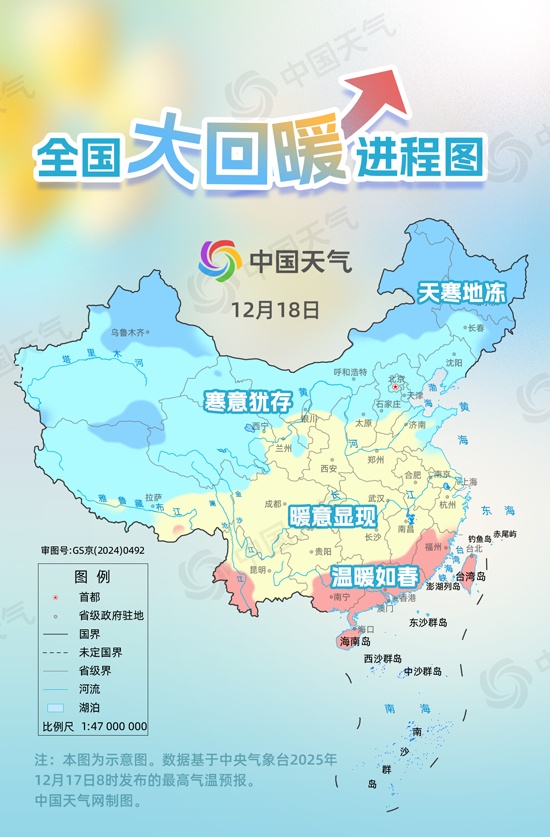 升温还会持续三天，全国大回暖进程图请查收