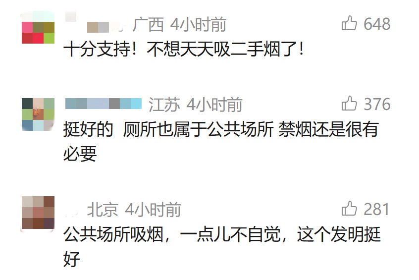 厕所一抽烟，玻璃变透明？网友们吵翻了！