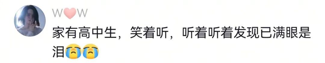 浙江一高中老师唱歌跑调，近万人疯狂点赞！网友直呼：笑着笑着就哭了！