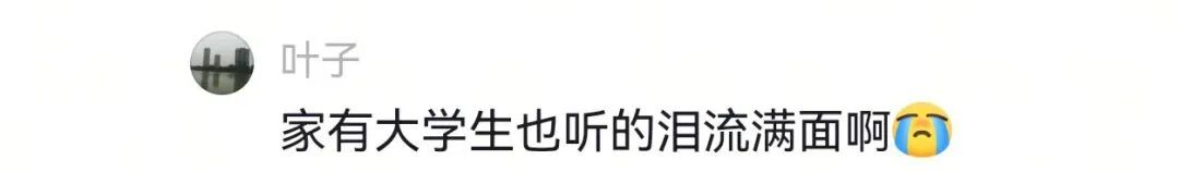 浙江一高中老师唱歌跑调，近万人疯狂点赞！网友直呼：笑着笑着就哭了！