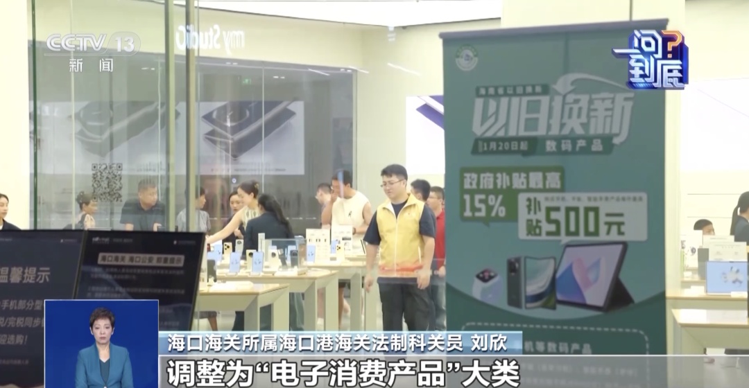 离岛免税政策升级，封关对到海南“买买买”有影响吗？