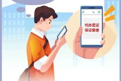 冰雪旅游季,反诈“保暖”攻略请查收~ 冰雪旅游季,反诈“保暖”攻略请查收~