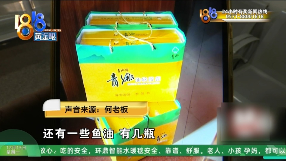 92岁大伯花6000元买保健品，吃完味道不对，当事人：这个人水平相当高