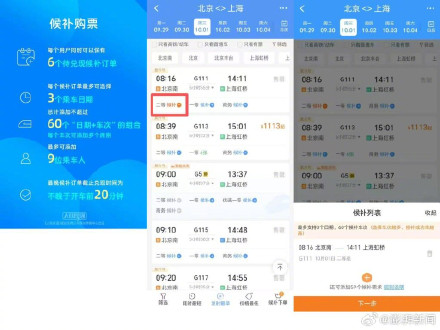 元旦假期前夜火车票今天开抢，热门境外目的地机票预订增近四成