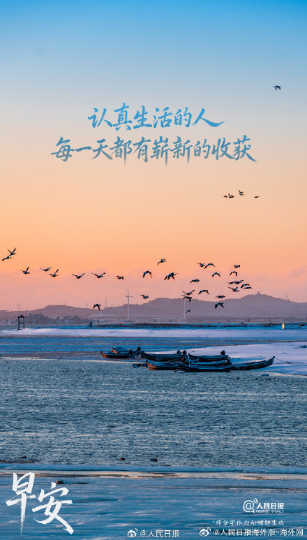 认真生活的人，每天都有新收获