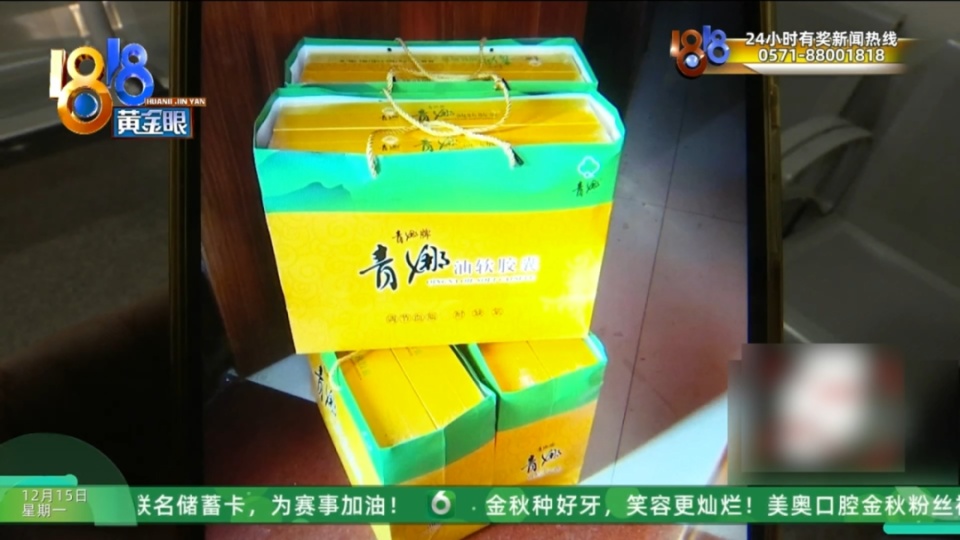 92岁大伯花6000元买保健品，吃完味道不对，当事人：这个人水平相当高