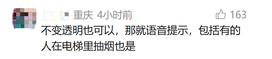 厕所一抽烟，玻璃变透明？网友们吵翻了！