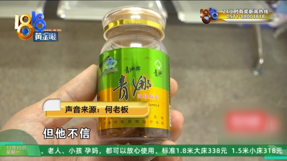 92岁大伯花6000元买保健品，吃完味道不对，当事人：这个人水平相当高