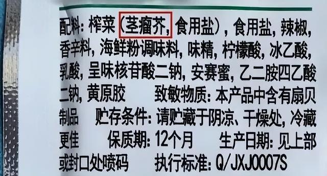 别只知道吃榨菜了！它的“真身”更好吃