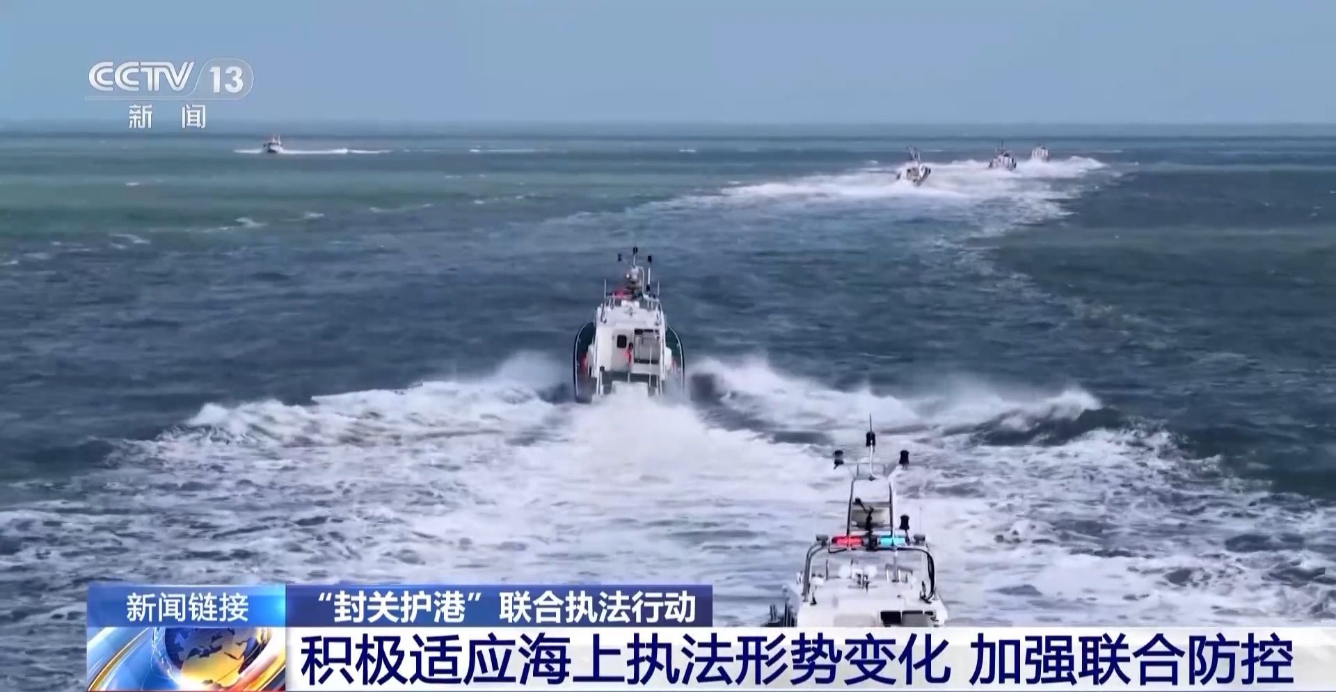 海南自由贸易港封关在即 海警开展全天候执法演练 海南自由贸易港封关在即 海警开展全天候执法演练