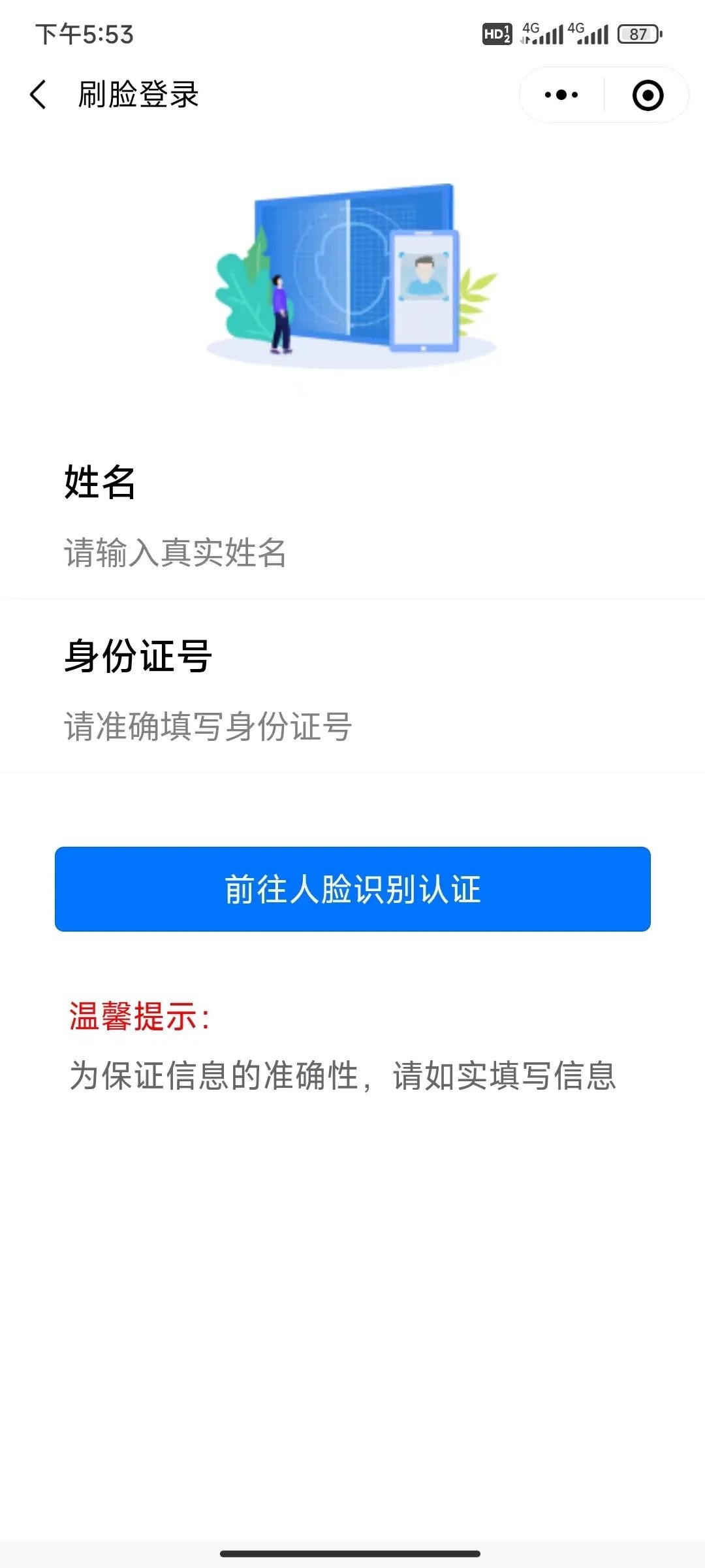 抓紧时间！职工医保个人账户为家人缴纳医保操作指南