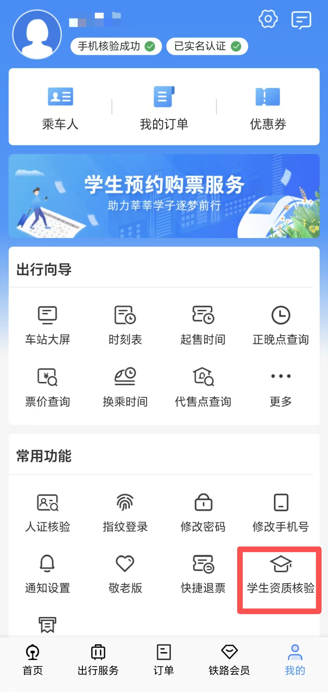 元旦假期火车票今日起发售!这些步骤请多关注 元旦假期火车票今日起发售!这些步骤请多关注