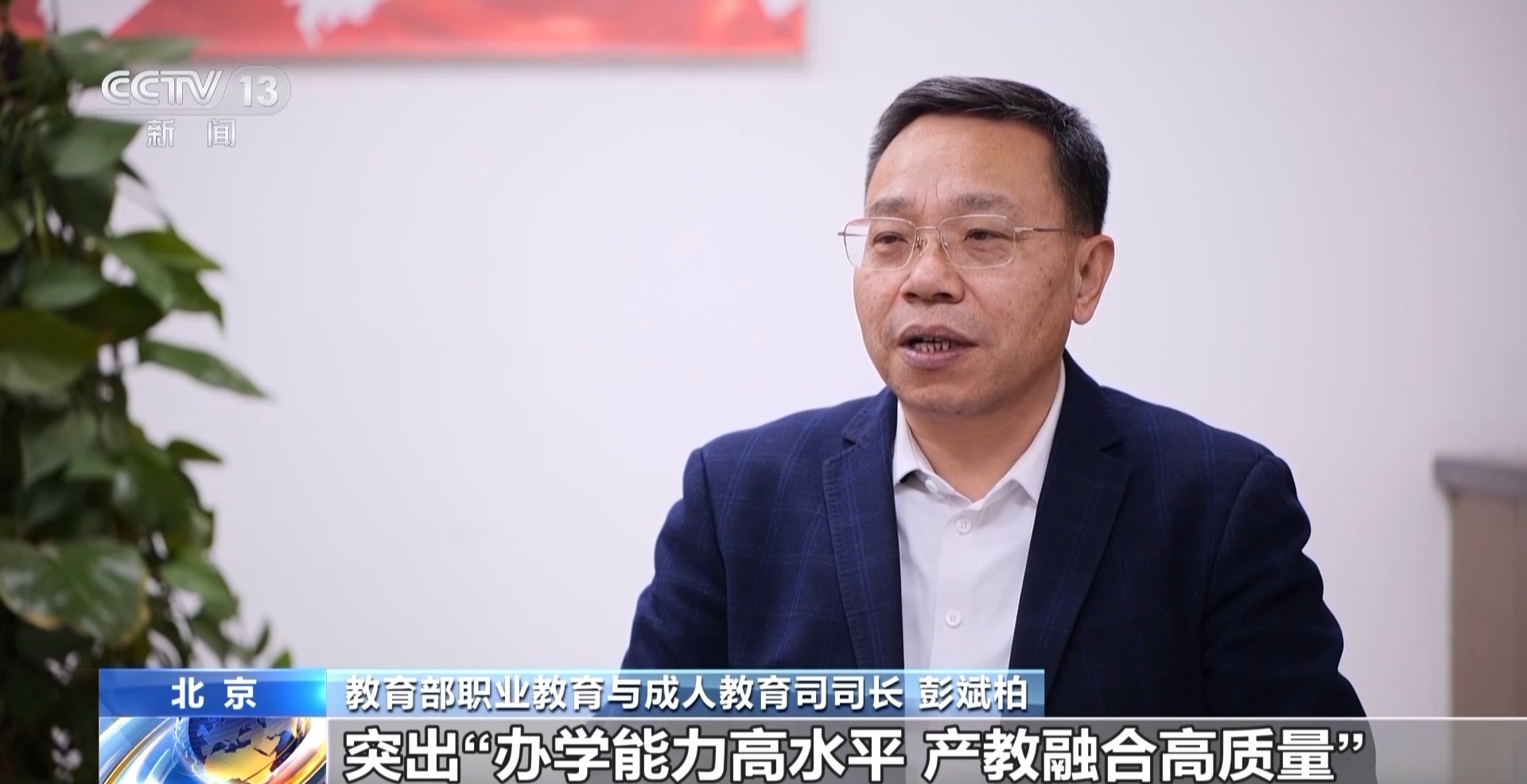 “新双高”来了！职业教育再升级