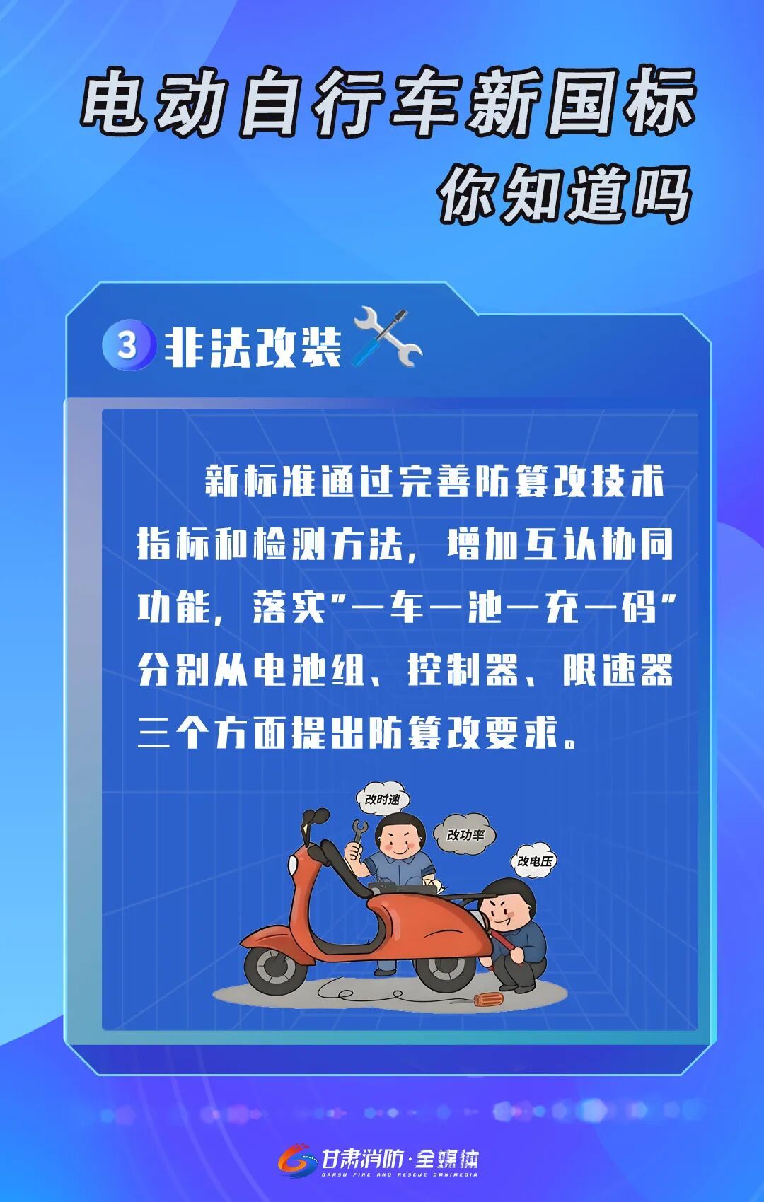关于新国标电动自行车,这五条都是谣言! 关于新国标电动自行车,这五条都是谣言!