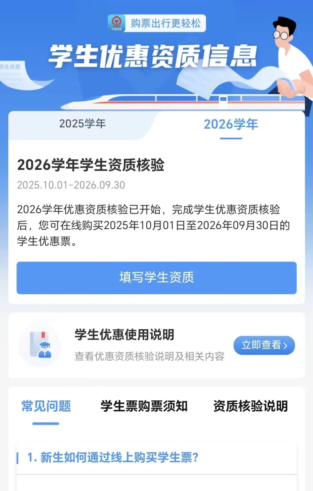 元旦假期火车票今日起发售!这些步骤请多关注 元旦假期火车票今日起发售!这些步骤请多关注