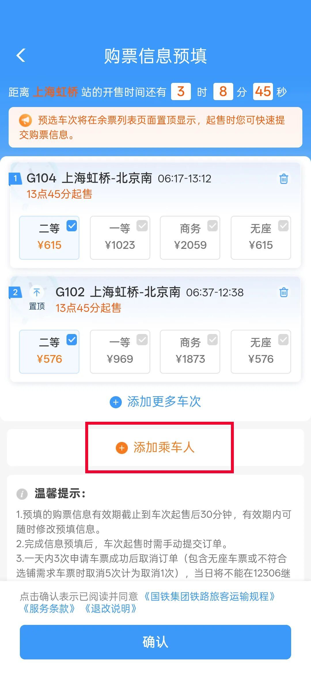 元旦假期火车票今日起发售!这些步骤请多关注 元旦假期火车票今日起发售!这些步骤请多关注