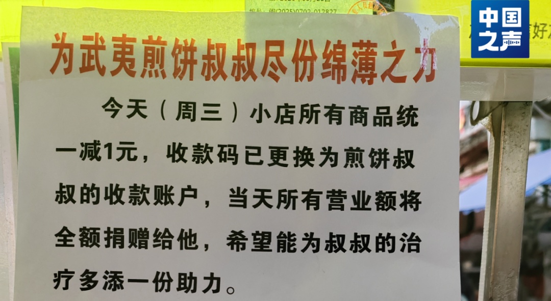 整条小吃街共用一个收款码?原来是为了“煎饼叔叔” 整条小吃街共用一个收款码?原来是为了“煎饼叔叔”