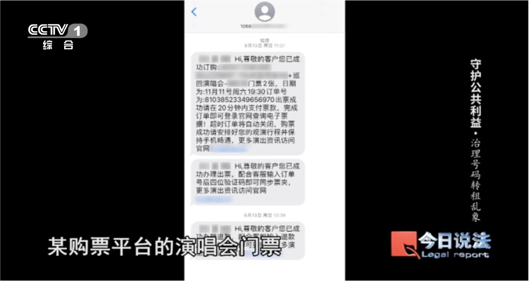 1068开头的“官方”短信,为何成了诈骗帮凶? 1068开头的“官方”短信,为何成了诈骗帮凶?