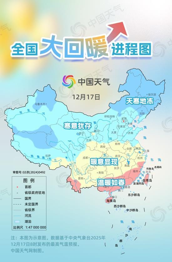 升温还会持续三天 全国大回暖进程图看你家暖成啥样