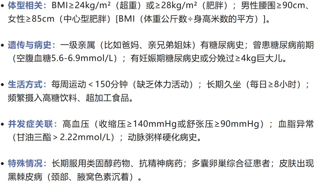 建议你在这个年龄前，就要开始控糖！很多人都晚了