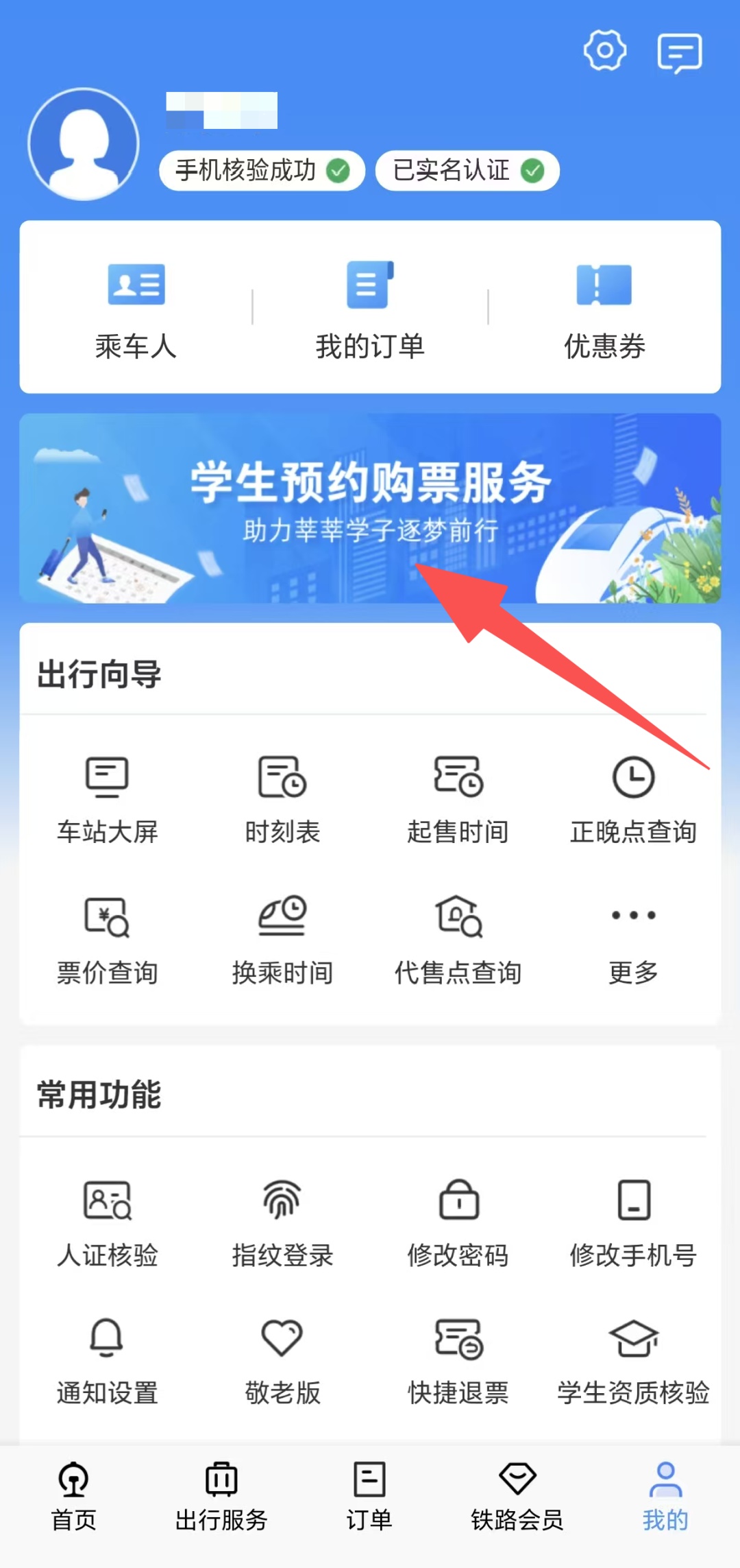 元旦假期火车票今日起发售!这些步骤请多关注 元旦假期火车票今日起发售!这些步骤请多关注
