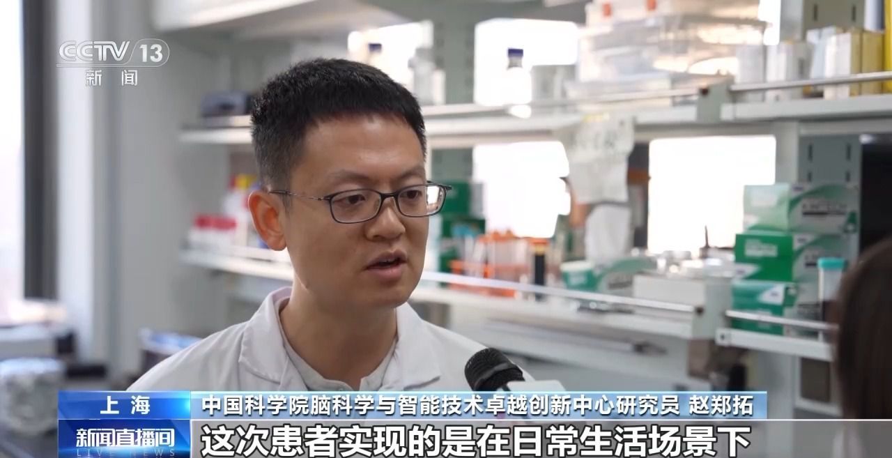 新突破！我国侵入式脑机接口临床试验实现三维物理世界操控与交互