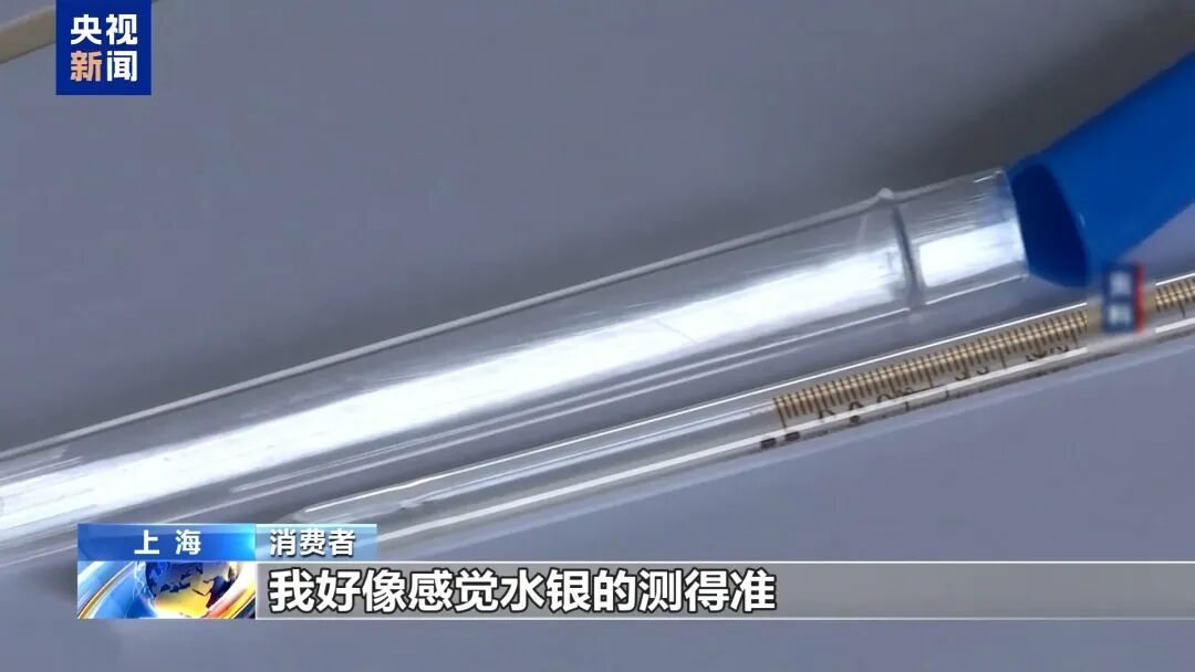 水银体温计为何退场 谁来“接棒”?一文读懂→ 水银体温计为何退场 谁来“接棒”?一文读懂→