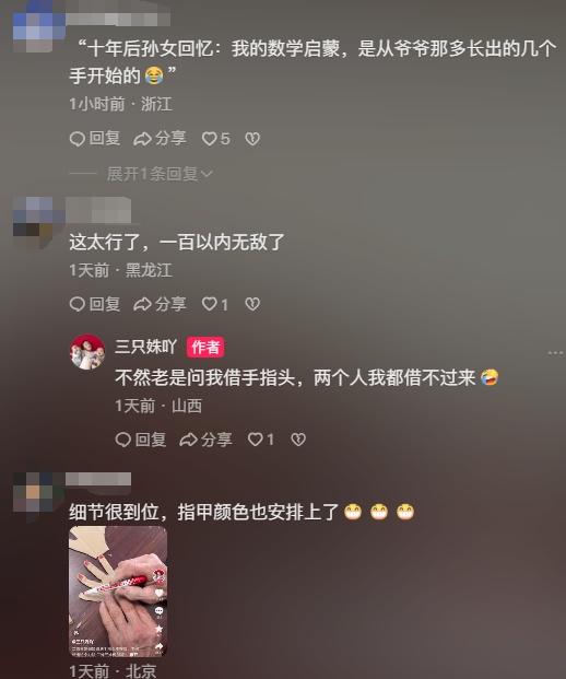 双胞胎女孩算数手指不够用，太爷爷用废纸壳做了一沓假手指