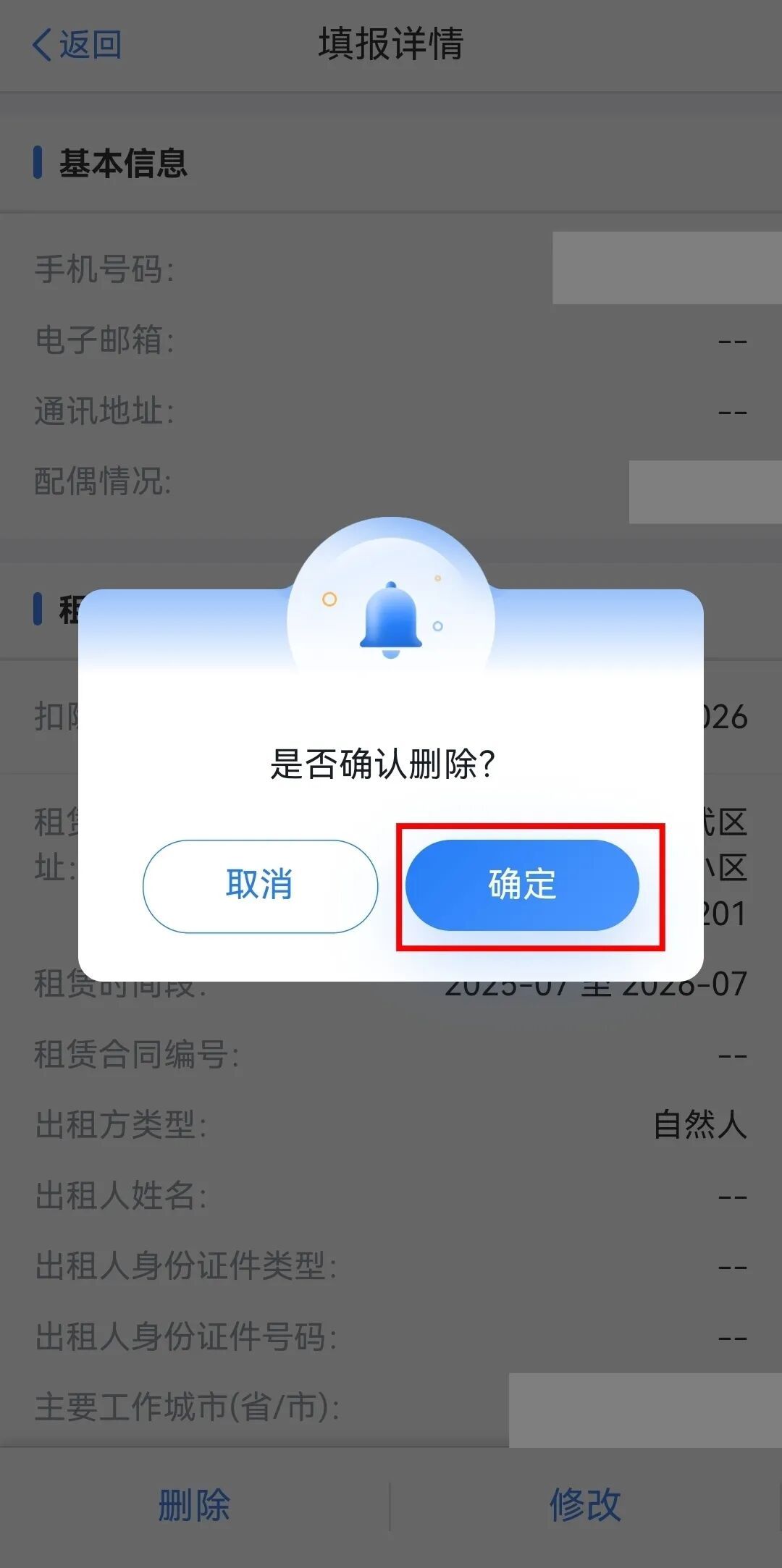 事关收入!本月内请及时确认 事关收入!本月内请及时确认