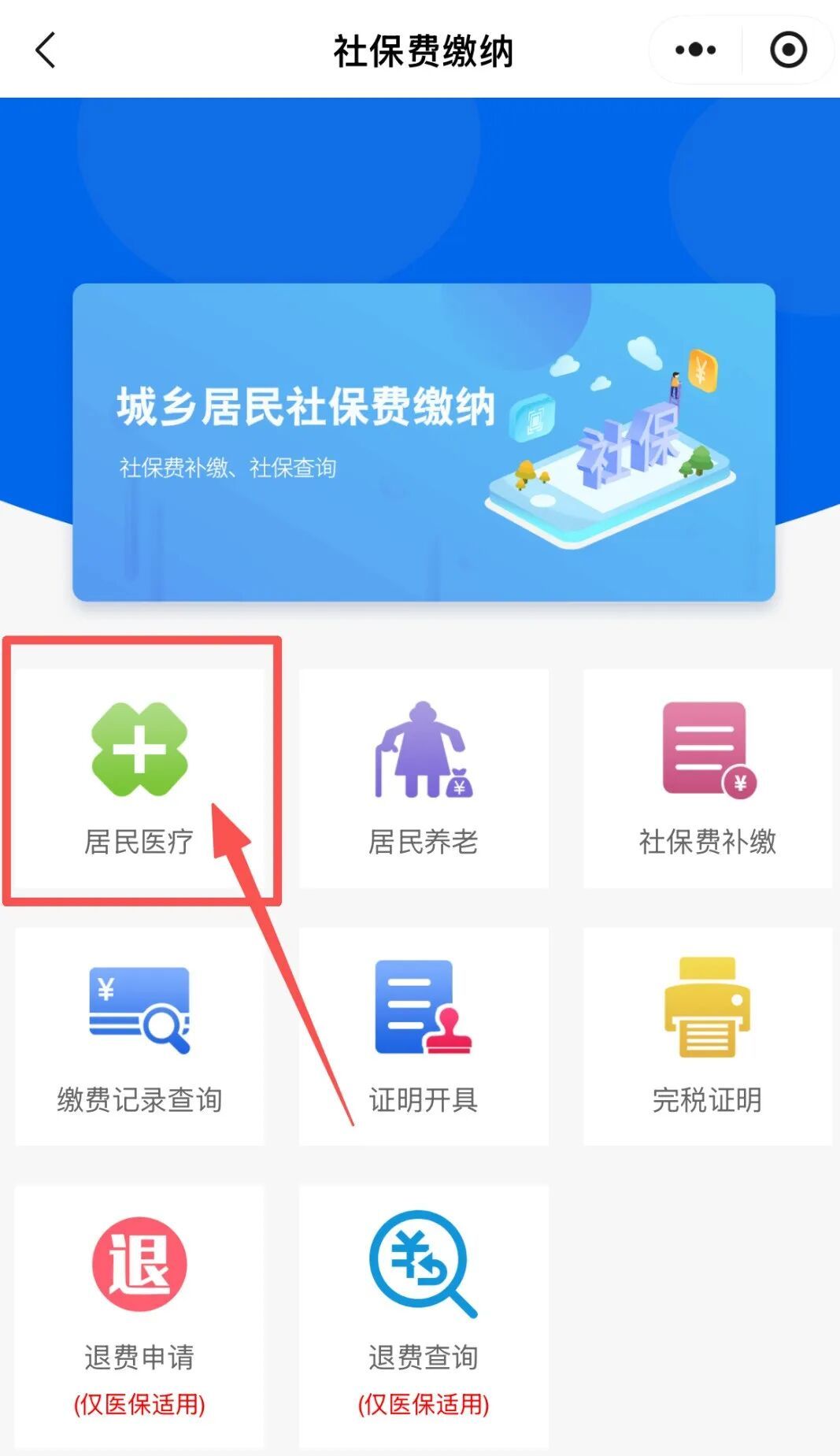 抓紧时间！职工医保个人账户为家人缴纳医保操作指南